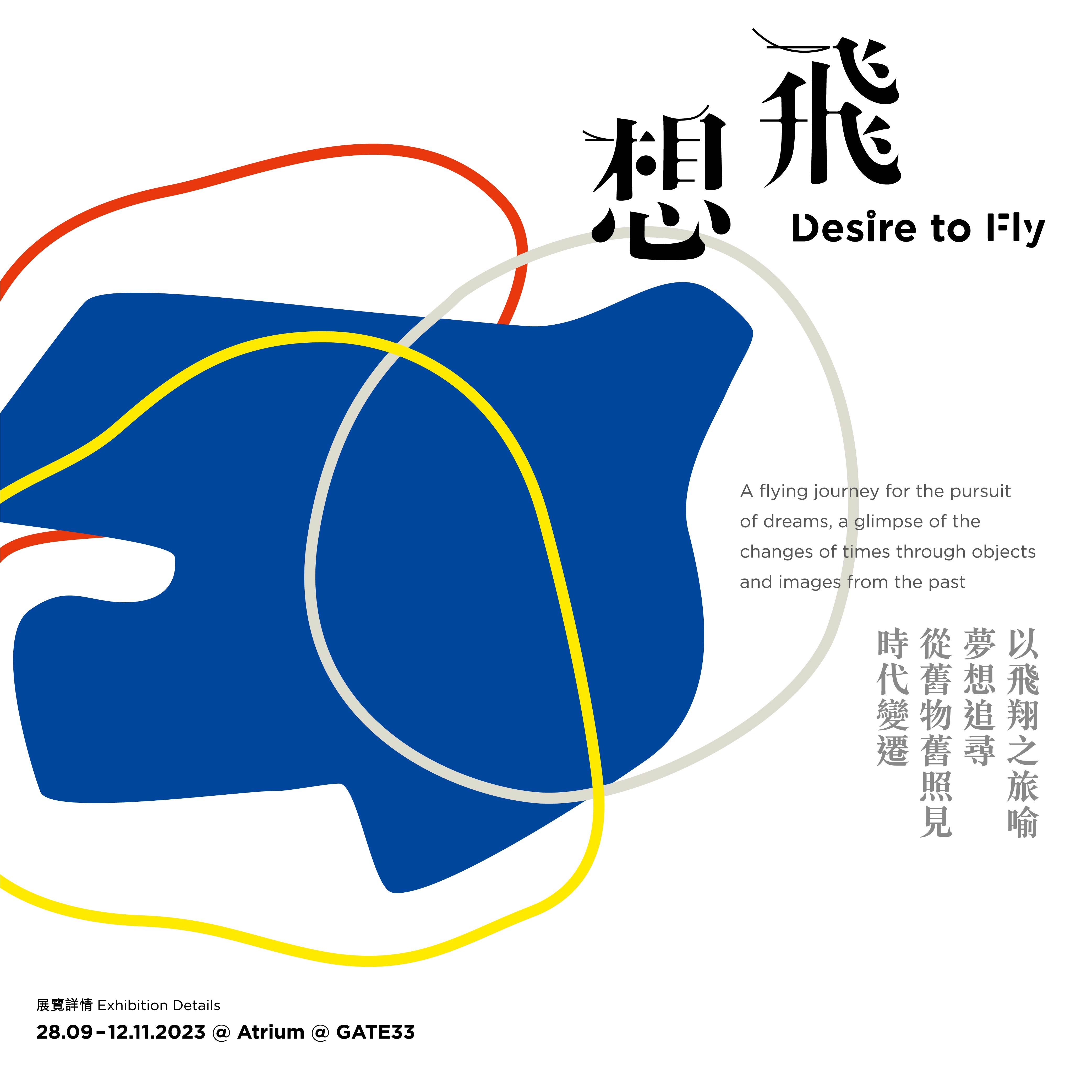 “Desire to Fly” Exhibition